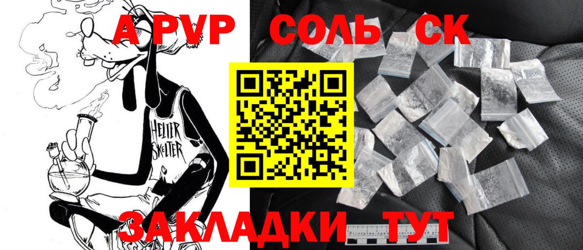 A PVP Crystall  Вход с VPN  APVP  Кинешма 