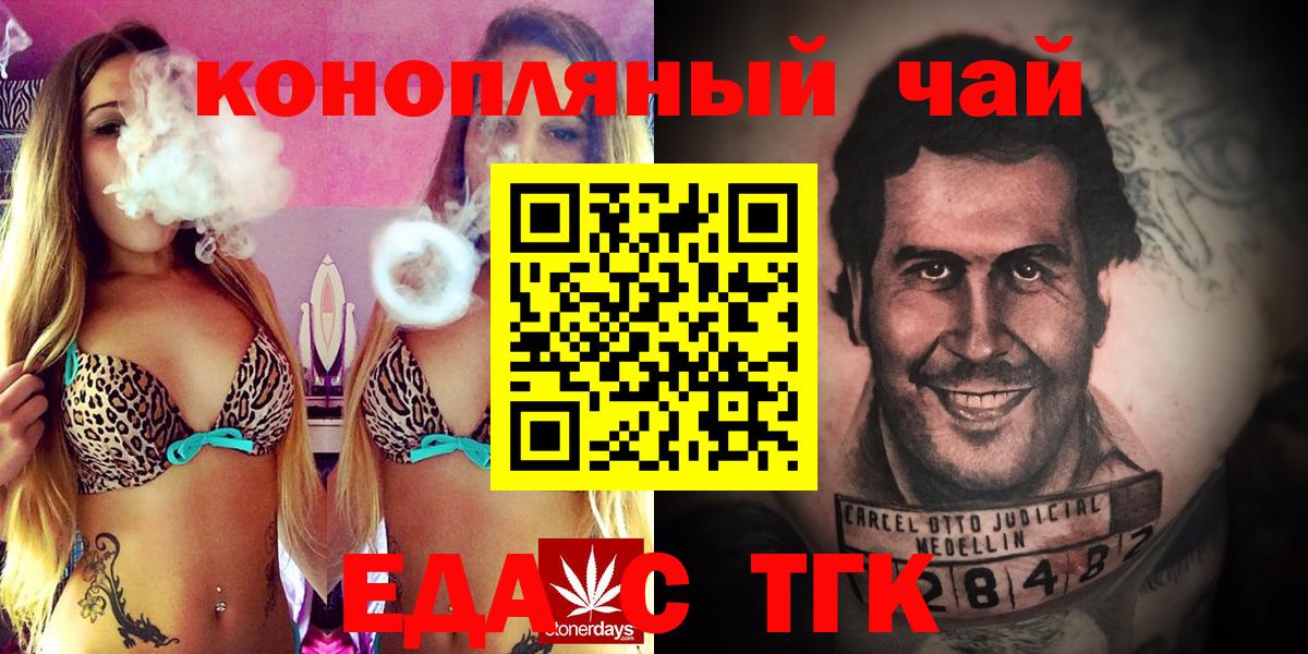 Печенье с ТГК марихуана Кинешма
