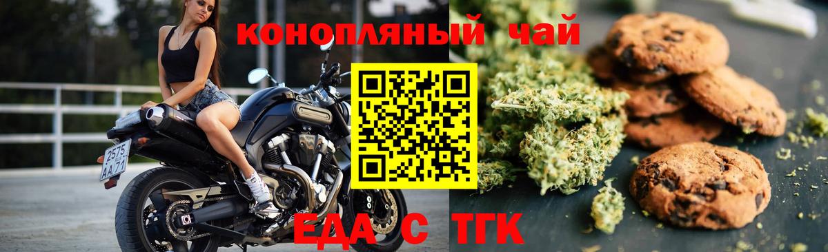 Кинешма  Печенье с ТГК конопля  Вход с VPN 