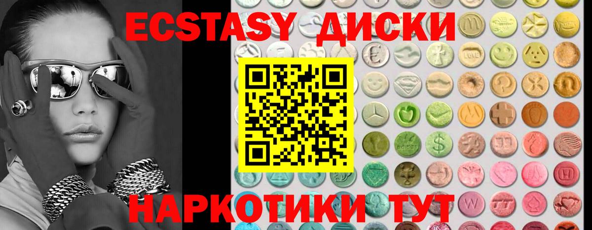 Кинешма  ЭКСТАЗИ 99%  Вход с VPN  Ecstasy  Экстази 280 MDMA 