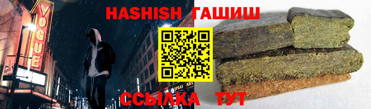 Гашиш hashish Кинешма