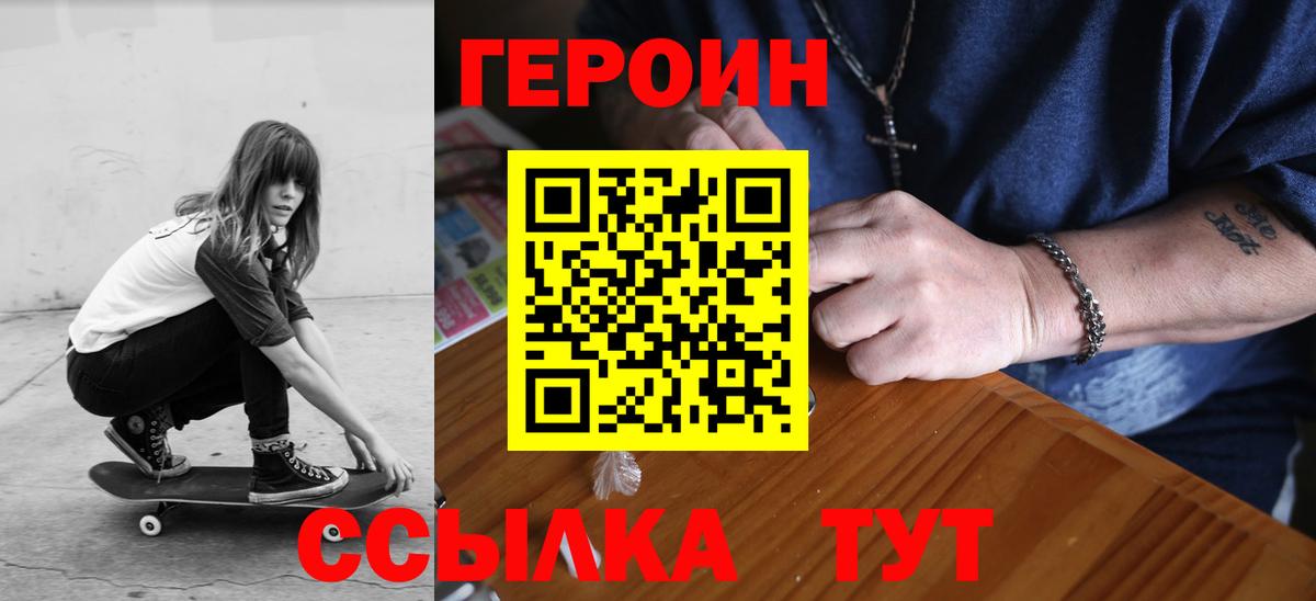 Героин герыч Кинешма