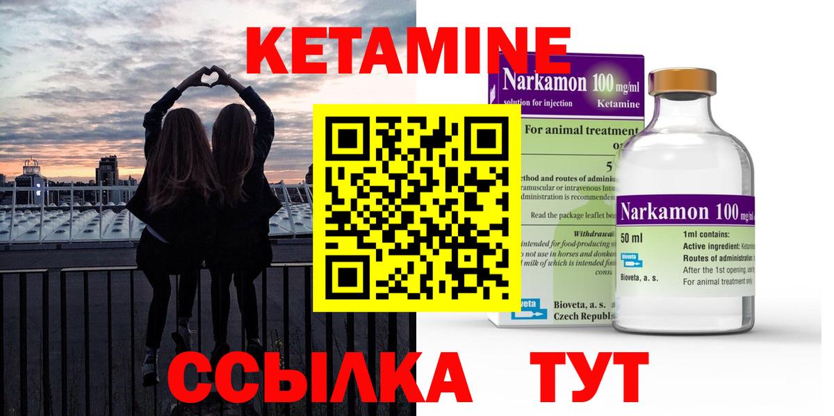 Кинешма  это какой сайт  Вход с VPN  КЕТАМИН VHQ 