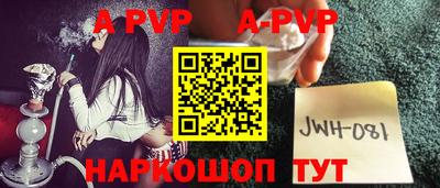 ALPHA PVP Кумертау