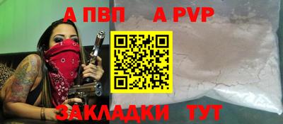 ALPHA PVP Кумертау