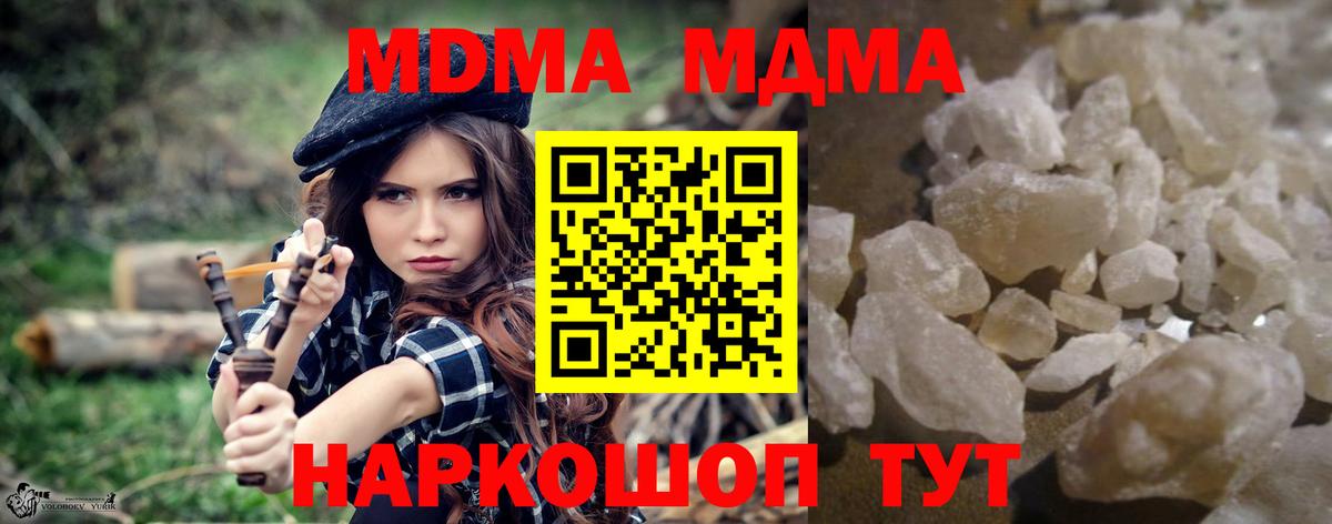 MDMA молли Кинешма