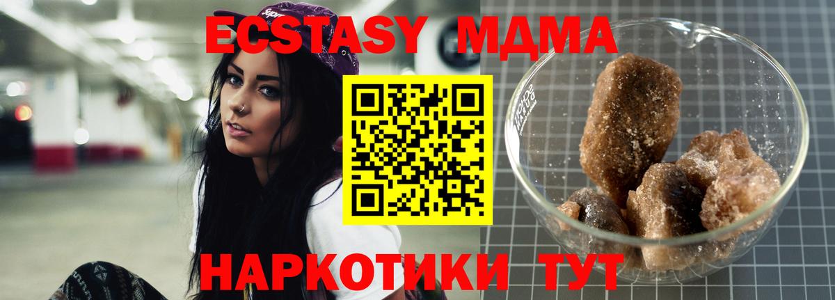 Кинешма  MDMA VHQ  МДМА Molly  МДМА  Вход с VPN 