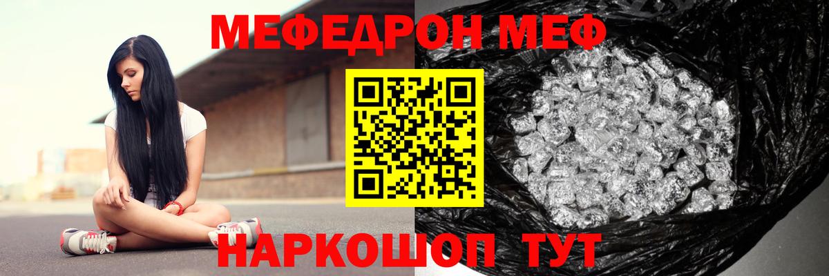 Меф кристаллы Кинешма