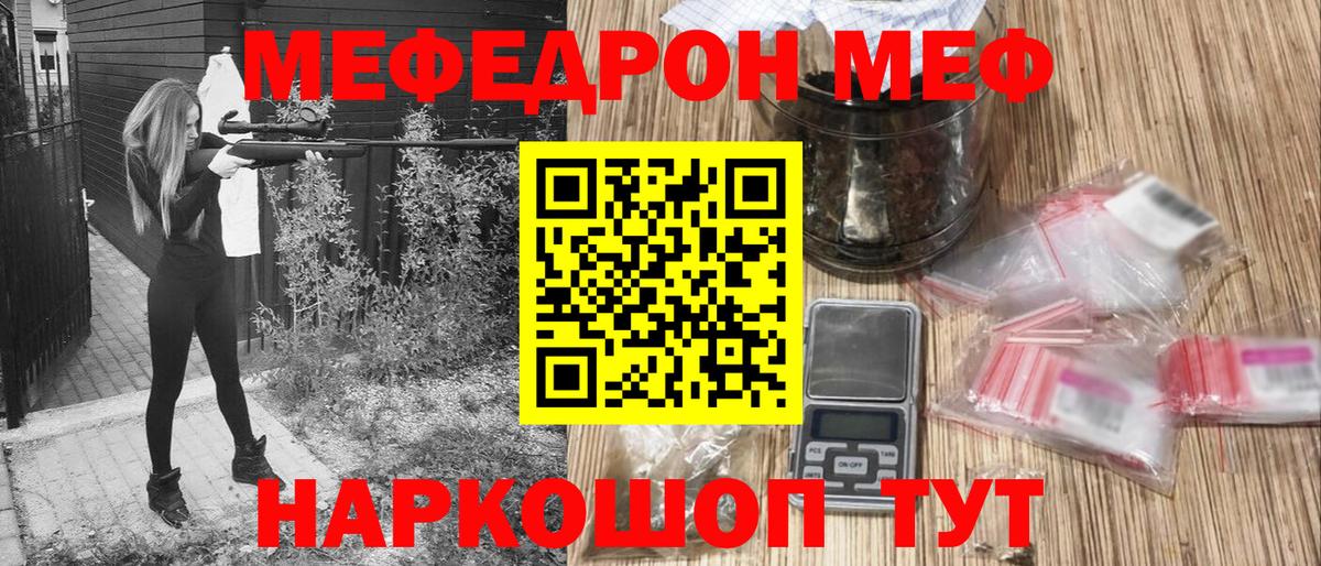 МЯУ-МЯУ mephedrone  Вход с VPN  Кинешма  МЯУ-МЯУ  Меф кристаллы 