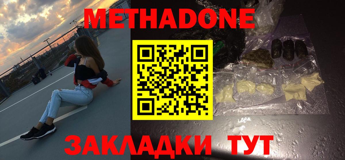 мега маркетплейс  Метадон VHQ  Вход с VPN  Кинешма 