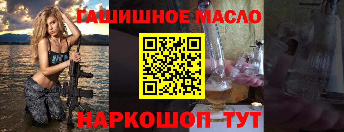 Кинешма  ТГК концентрат  купить наркоту  ТГК вейп  Вход с VPN 